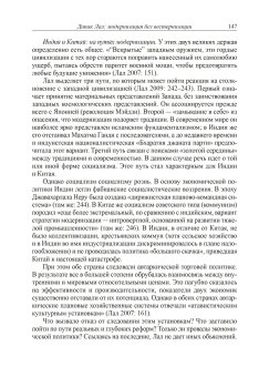 О развитии и отсталости. Как экономисты объясняют историю?, Заостровцев Андрей Павлович купить книгу в Либроруме