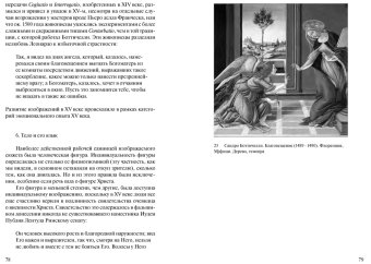 Живопись и опыт в Италии XV века: введение в социальную историю живописного стиля, Баксандалл Майкл купить книгу в Либроруме