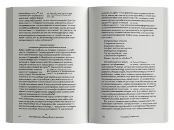 Растения философов. Интеллектуальный гербарий, Мардер Майкл купить книгу в Либроруме
