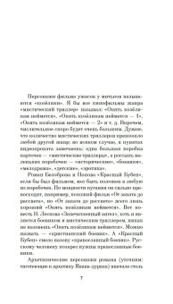 Красный Бубен, Попов Олег Владимирович Белобородов Владимир Михайлович купить книгу в Либроруме