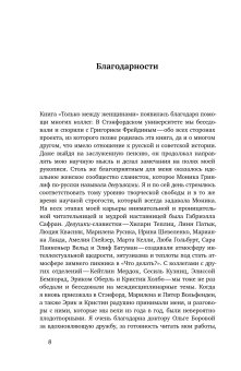 Только между женщинами. Философия сообщества в русском и советском сознании, 1860-1940, Мосс Энн Икин купить книгу в Либроруме Только между женщинами. Философия сообщества в русском и советском сознании, 1860-1940, Мосс Энн Икин купить книгу в Либроруме