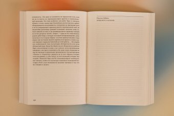 Искусство и объектность, Фрид Майкл купить книгу в Либроруме Искусство и объектность, Фрид Майкл купить книгу в Либроруме