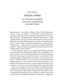 Детские и домашние сказки. В двух книгах, Гримм Якоб Гримм Вильгельм купить книгу в Либроруме