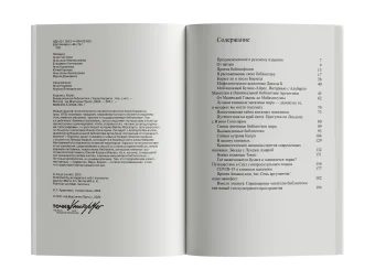 Вымышленные библиотеки, Каррион Хорхе купить книгу в Либроруме