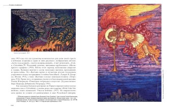 Николай Калмаков, Боулт Джон Эллис Балыбина Юлия Викторовна купить книгу в Либроруме