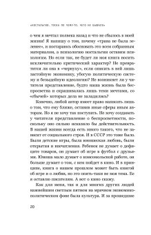 Как мы жили в СССР, Травин Дмитрий Яковлевич купить книгу в Либроруме