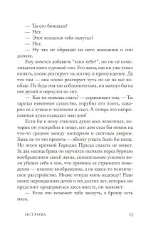 Широты тягот, Сваруп Шубханги купить книгу в Либроруме