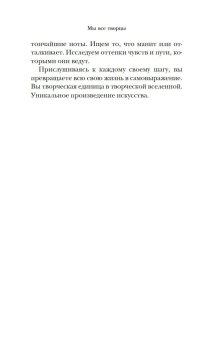 Из ничего. Искусство создавать искусство, Рубин Рик купить книгу в Либроруме Из ничего. Искусство создавать искусство, Рубин Рик купить книгу в Либроруме