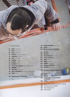 Мурал XXL. Монументальная настенная живопись, Вальде Клаудиа купить книгу в Либроруме