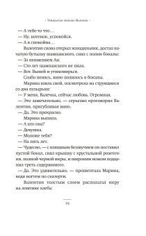 Тридцатая любовь Марины, Сорокин Владимир Георгиевич купить книгу в Либроруме