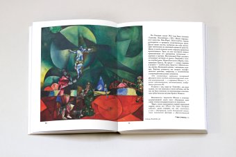 Марк Шагал, Ракитин Василий Иванович купить книгу в Либроруме Марк Шагал, Ракитин Василий Иванович купить книгу в Либроруме