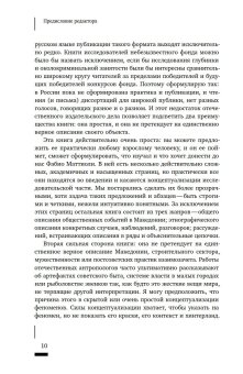 Темные финансы. Неликвидность и авторитаризм на окраинах Европы, Маттиоли Фабио купить книгу в Либроруме