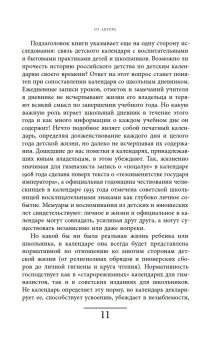 Круглый год. Детская жизнь по календарю, Костюхина Марина Сергеевна купить книгу в Либроруме Круглый год. Детская жизнь по календарю, Костюхина Марина Сергеевна купить книгу в Либроруме