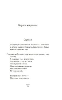 Триумф Времени и Бесчувствия, Сорокин Владимир Георгиевич купить книгу в Либроруме