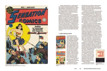 Комиксы как искусство. Всемирная история комиксов, Латышева-Галеева Александра купить книгу в Либроруме