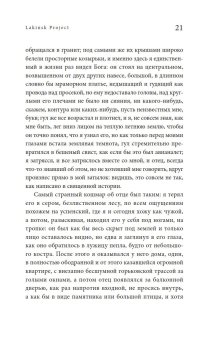 Lakinsk Project, Гаричев Дмитрий Николаевич купить книгу в Либроруме