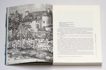 Сюзанная Валадон, Шампион Жанна купить книгу в Либроруме