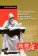 Письменность, общество и культура в Древней Руси (около 950-1300 гг.), Франклин С. купить книгу в Либроруме Письменность, общество и культура в Древней Руси (около 950-1300 гг.), Франклин С. купить книгу в Либроруме