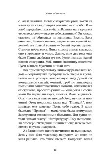 Где-то под Гроссето, Степнова Марина Львовна купить книгу в Либроруме