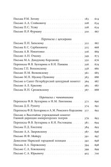 Благо разрешился письмом. Переписка Булгарина, Булгарин Фаддей Венедиктович Рейтблат Абрам Ильич купить книгу в Либроруме Благо разрешился письмом. Переписка Булгарина, Булгарин Фаддей Венедиктович Рейтблат Абрам Ильич купить книгу в Либроруме
