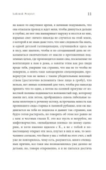 Lakinsk Project, Гаричев Дмитрий Николаевич купить книгу в Либроруме