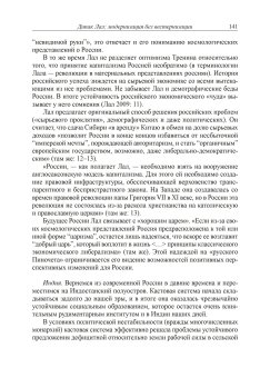 О развитии и отсталости. Как экономисты объясняют историю?, Заостровцев Андрей Павлович купить книгу в Либроруме