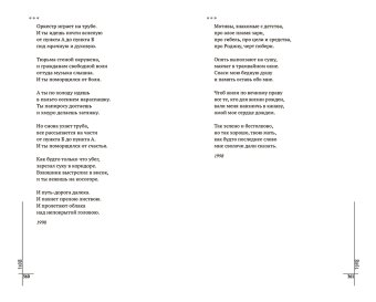 В кварталах дальних и печальных. Избранная лирика. Роттердамский дневник, Рыжий Борис купить книгу в Либроруме В кварталах дальних и печальных. Избранная лирика. Роттердамский дневник, Рыжий Борис купить книгу в Либроруме