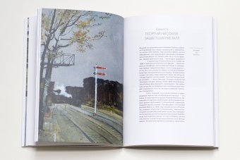 Дух подлинности. Соцреализм и окрестности, Чайковская Вера Исааковна купить книгу в Либроруме Дух подлинности. Соцреализм и окрестности, Чайковская Вера Исааковна купить книгу в Либроруме