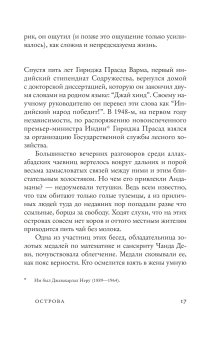 Широты тягот, Сваруп Шубханги купить книгу в Либроруме