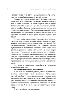 Экспертный Бизнес. Продвижение, деньги, масштаб, Сенаторов Артем Алексеевич купить книгу в Либроруме