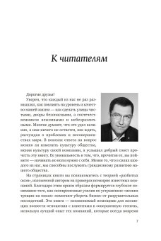 Разбитые окна, разбитый бизнес. Как мельчайшие детали влияют на большие достижения, Ливайн Майкл купить книгу в Либроруме Разбитые окна, разбитый бизнес. Как мельчайшие детали влияют на большие достижения, Ливайн Майкл купить книгу в Либроруме