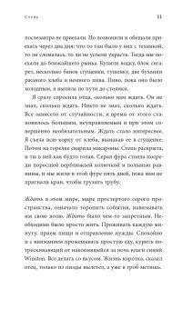 Степь, Васякина Оксана Юрьевна купить книгу в Либроруме