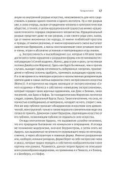 Искус небытия. Энциклопедия диалектических наук. Том 1. Отрицательная эстетика, Магун Артемий Владимирович купить книгу в Либроруме