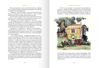 Ветер в ивах, Грэм Кеннет купить книгу в Либроруме