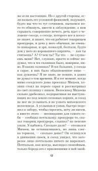 Школа для дураков-2, Соколов Саша купить книгу в Либроруме
