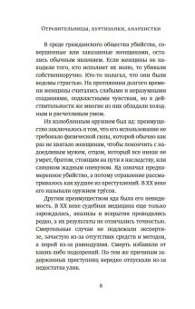 Книги по всемирной истории от Либрорума