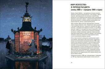 Путеводитель по русской живописи. Конец XIX -первая треть XX века. В трёх книгах, Сарабьянов Дмитрий Владимирович Сарабьянов Андрей Дмитриевич купить книгу в Либроруме