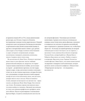 Вуди Аллен. Комик с грустной душой. Иллюстрированная биография, Шон Том купить книгу в Либроруме Вуди Аллен. Комик с грустной душой. Иллюстрированная биография, Шон Том купить книгу в Либроруме
