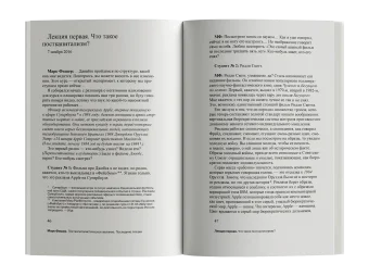 Посткапиталистическое желание. Последние лекции, Фишер Марк купить книгу в Либроруме Посткапиталистическое желание. Последние лекции, Фишер Марк купить книгу в Либроруме