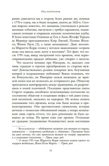 Книги по всемирной истории от Либрорума