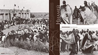 Черный рейд. Путевой дневник путешествия по Африке в экспедиции автомобильного общества «Ситроен». 1924-1925, Яковлев Александр Евгеньевич купить книгу в Либроруме