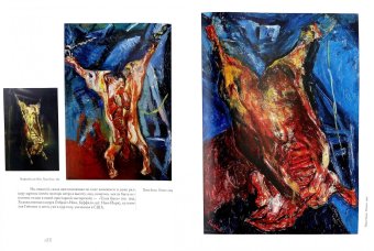 Хаим Сутин, Герман Михаил Юрьевич купить книгу в Либроруме