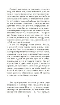 Памяти памяти. Романс, Степанова Мария Михайловна купить книгу в Либроруме