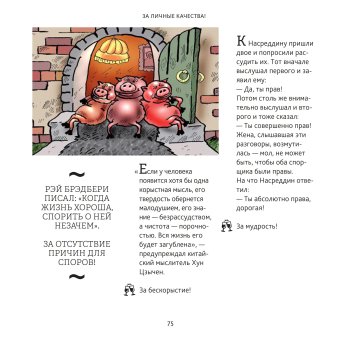 За все хорошее! Тосты с рисунками Алексея Меринова, Меринов Алексей купить книгу в Либроруме