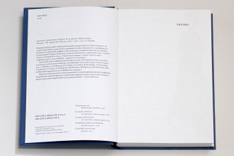 Моя душа открыта. Комплект из двух книг, Бакст Лев Самойлович купить книгу в Либроруме