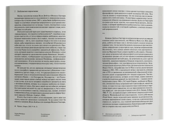 Каннибальские метафизики. Рубежи постструктурной антропологии, Вивейруш де Кастру Эдуарду купить книгу в Либроруме