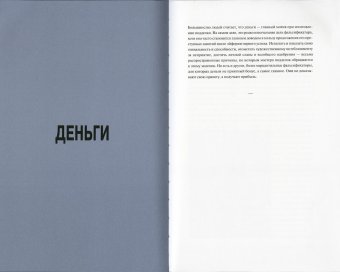 Искусство подделки. Мнения, мотивы и методы мастеров подделки, Чарни Ной купить книгу в Либроруме