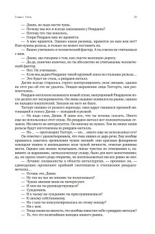 Атлант расправил плечи. В трёх книгах, Рэнд Айн купить книгу в Либроруме