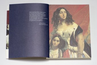 Карл Брюллов. Споры с судьбой, Чайковская Вера Исааковна купить книгу в Либроруме