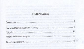 Монтеверди. Мантуанские шедевры. Учебное пособие, Гордина Елена Исааковна купить книгу в Либроруме Монтеверди. Мантуанские шедевры. Учебное пособие, Гордина Елена Исааковна купить книгу в Либроруме